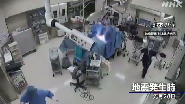 vÍdeo sala de cirurgia balança durante terremoto de magnitude 7,1 no japão